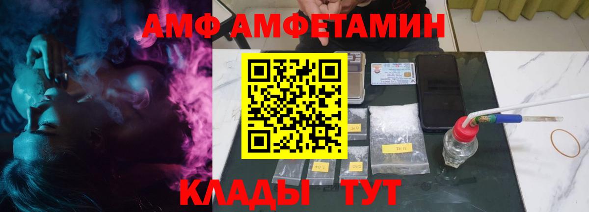 АМФ  Вход с VPN  Киржач  сайты даркнета телеграм  Амфетамин 98% 