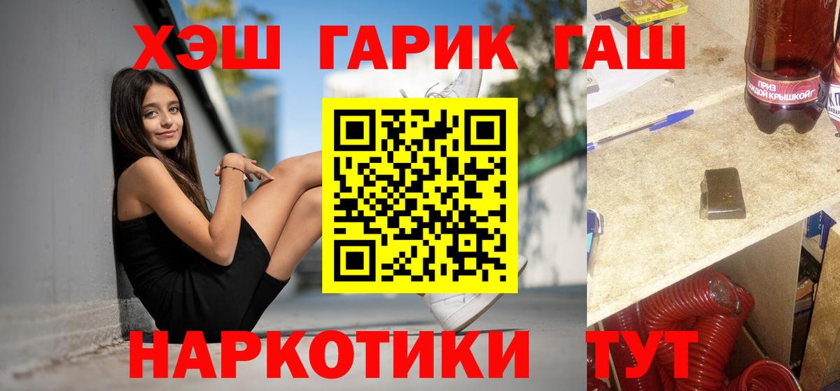ГАШИШ хэш Киржач