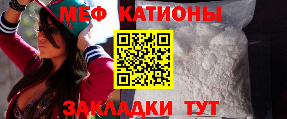 МЯУ-МЯУ мяу мяу  МЯУ-МЯУ  Вход с VPN  Киржач  Мефедрон кристаллы 