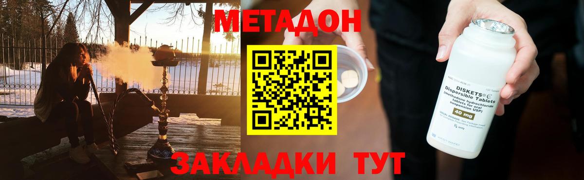 МЕТАДОН мёд Киржач