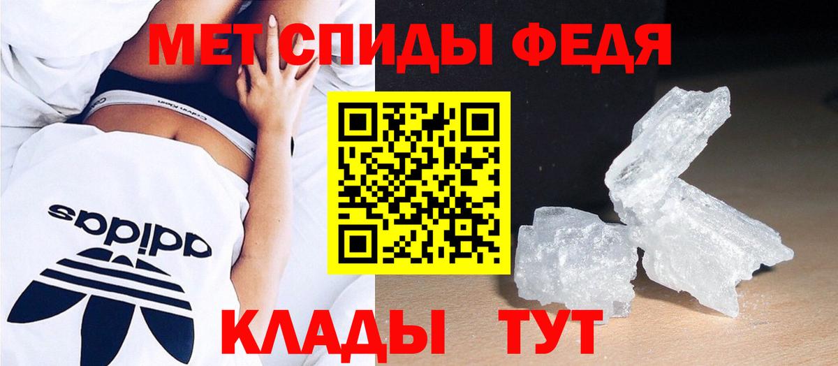 МЕТАМФЕТАМИН кристалл Киржач