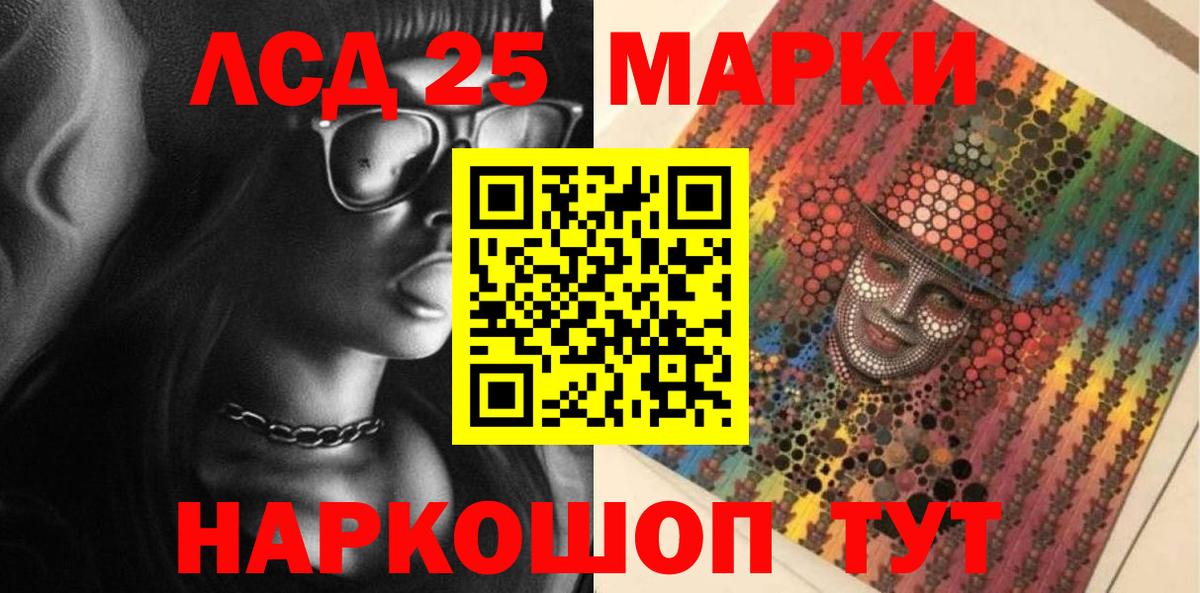Марки 25I-NBOMe  Вход с VPN  Киржач  Марки 25I-NBOMe 1500мкг 